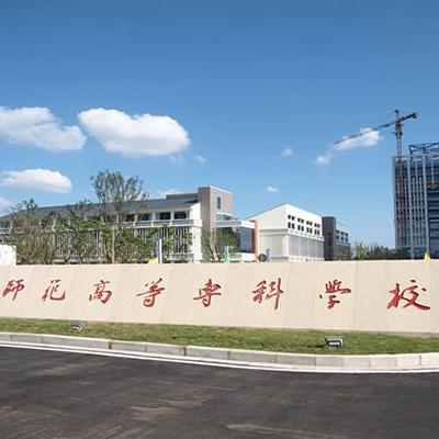 The New Campus of Nantong University